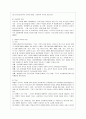 [방통대 간호학과 4학년 전략적 간호관리 공통] 1. 보건의료조직(예: 병원)이 갖는 특성들을 설명한 후, 학생 여러분들이 실제로 삶의 현장에서 (직장, 가정 또는 학교) 느끼는 스트레스 요인과 그로 인해 발생하는  4페이지