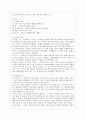 [방통대 간호학과 4학년 전략적 간호관리 공통] 1. 보건의료조직(예: 병원)이 갖는 특성들을 설명한 후, 학생 여러분들이 실제로 삶의 현장에서 (직장, 가정 또는 학교) 느끼는 스트레스 요인과 그로 인해 발생하는  6페이지