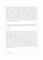 [방통대 간호학과 4학년 전략적 간호관리 공통] 1. 보건의료조직(예: 병원)이 갖는 특성들을 설명한 후, 학생 여러분들이 실제로 삶의 현장에서 (직장, 가정 또는 학교) 느끼는 스트레스 요인과 그로 인해 발생하는  11페이지
