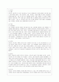 [방통대 간호학과 4학년 전략적 간호관리 공통] 1. 보건의료조직(예: 병원)이 갖는 특성들을 설명한 후, 학생 여러분들이 실제로 삶의 현장에서 (직장, 가정 또는 학교) 느끼는 스트레스 요인과 그로 인해 발생하는  12페이지