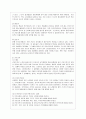 [방통대 간호학과 4학년 전략적 간호관리 공통] 1. 보건의료조직(예: 병원)이 갖는 특성들을 설명한 후, 학생 여러분들이 실제로 삶의 현장에서 (직장, 가정 또는 학교) 느끼는 스트레스 요인과 그로 인해 발생하는  13페이지