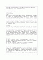 [방통대 간호학과 4학년 전략적 간호관리 공통] 1. 보건의료조직(예: 병원)이 갖는 특성들을 설명한 후, 학생 여러분들이 실제로 삶의 현장에서 (직장, 가정 또는 학교) 느끼는 스트레스 요인과 그로 인해 발생하는  14페이지