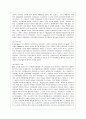 [방통대 간호학과 4학년 전략적 간호관리 공통] 1. 보건의료조직(예: 병원)이 갖는 특성들을 설명한 후, 학생 여러분들이 실제로 삶의 현장에서 (직장, 가정 또는 학교) 느끼는 스트레스 요인과 그로 인해 발생하는  17페이지