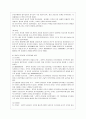 [방통대 간호학과 4학년 전략적 간호관리 공통] 1. 보건의료조직(예: 병원)이 갖는 특성들을 설명한 후, 학생 여러분들이 실제로 삶의 현장에서 (직장, 가정 또는 학교) 느끼는 스트레스 요인과 그로 인해 발생하는  19페이지