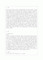 [방통대 무역학과 3학년 전자무역론 공통] 1. 전자무역의 개념과 구성 요소에 대해 기술하시오. 2. 전자무역의 효과에 대해 정리하시오. 2페이지