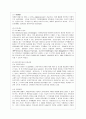 [방통대 무역학과 3학년 전자무역론 공통] 1. 전자무역의 개념과 구성 요소에 대해 기술하시오. 2. 전자무역의 효과에 대해 정리하시오. 3페이지
