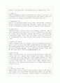 [방통대 무역학과 3학년 전자무역론 공통] 1. 전자무역의 개념과 구성 요소에 대해 기술하시오. 2. 전자무역의 효과에 대해 정리하시오. 4페이지