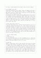 [방통대 무역학과 3학년 전자무역론 공통] 1. 전자무역의 개념과 구성 요소에 대해 기술하시오. 2. 전자무역의 효과에 대해 정리하시오. 6페이지