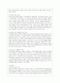 [방통대 무역학과 3학년 전자무역론 공통] 1. 전자무역의 개념과 구성 요소에 대해 기술하시오. 2. 전자무역의 효과에 대해 정리하시오. 7페이지