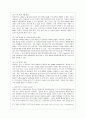 [방통대 무역학과 3학년 전자무역론 공통] 1. 전자무역의 개념과 구성 요소에 대해 기술하시오. 2. 전자무역의 효과에 대해 정리하시오. 9페이지