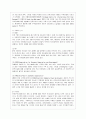 [방통대 무역학과 3학년 전자무역론 공통] 1. 전자무역의 개념과 구성 요소에 대해 기술하시오. 2. 전자무역의 효과에 대해 정리하시오. 10페이지