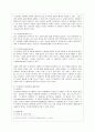 [방통대 미디어영상학과 2학년 정보사회와 디지털문화 공통] 교재 2장에 보면 빅 데이터에 대한 언급이 나옵니다. 현재 우리 사회에서 활용된 빅 데이터의 사례를 찾아보십시오. 5페이지