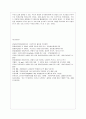 [방통대 미디어영상학과 2학년 정보사회와 디지털문화 공통] 교재 2장에 보면 빅 데이터에 대한 언급이 나옵니다. 현재 우리 사회에서 활용된 빅 데이터의 사례를 찾아보십시오. 12페이지