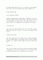 기초간호과학> 1. 호흡기 바이러스 감염증인 아데노 바이러스의 정의 증상 예방법 아데노바이러스에 감염된 환자를 위한 간호 사정 진단 중재 기대효과 기초간호과학 2. 범발성 혈관내 응고증후군(DIC)의 발생기전  4페이지