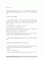 기초간호과학> 1. 호흡기 바이러스 감염증인 아데노 바이러스의 정의 증상 예방법 아데노바이러스에 감염된 환자를 위한 간호 사정 진단 중재 기대효과 기초간호과학 2. 범발성 혈관내 응고증후군(DIC)의 발생기전  5페이지
