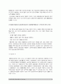 기초간호과학> 1. 호흡기 바이러스 감염증인 아데노 바이러스의 정의 증상 예방법 아데노바이러스에 감염된 환자를 위한 간호 사정 진단 중재 기대효과 기초간호과학 2. 범발성 혈관내 응고증후군(DIC)의 발생기전  8페이지