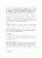 [중어중문학과] [방통대 중어중문학과 3학년 중국공연예술 A형] 교재 제14장과 제15장의 내용을 토대로 하여 중국의 정치적 변화가 중국영화의 발달에 어떤 영향을 끼쳤는지를 주요한 정치적 사건을 중심으로 하여 나누어 서술하시 7페이지