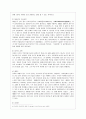[국어국문학과] [방통대 국어국문학과 1학년 중국문화산책 공통] 중국문화를 설명할 때 남방 문화와 북방 문화를 나누어 설명하기도 합니다. (1) 남방-북방을 구분하는 기준에 대해 설명하고 (2) 남방 문화를 대표하는 도시를 선정 10페이지