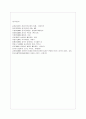 [국어국문학과] [방통대 국어국문학과 1학년 중국문화산책 공통] 중국문화를 설명할 때 남방 문화와 북방 문화를 나누어 설명하기도 합니다. (1) 남방-북방을 구분하는 기준에 대해 설명하고 (2) 남방 문화를 대표하는 도시를 선정 13페이지