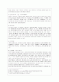 [영어영문학과] [방통대 공통학과 1학년 컴퓨터의 이해 공통] 1. 아래의 문제에 대하여 A4 용지 2페이지 내외로 서술하라. 7페이지