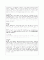 [영어영문학과] [방통대 공통학과 1학년 컴퓨터의 이해 공통] 1. 아래의 문제에 대하여 A4 용지 2페이지 내외로 서술하라. 9페이지