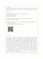 [영어영문학과] [방통대 공통학과 1학년 컴퓨터의 이해 공통] 1. 아래의 문제에 대하여 A4 용지 2페이지 내외로 서술하라. 10페이지