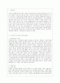 [방통대 생활과학 3학년 푸드마케팅 공통] 식품의 안전성에 대한 소비자의 관심이 크게 증가하면서 식품표시제도의 중요성은 더욱 강조되고 있다. 식품표시제도의 목적과 기능을 소비자, 생산자, 정부기관의 입장을  2페이지