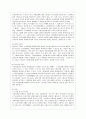 [방통대 생활과학 3학년 푸드마케팅 공통] 식품의 안전성에 대한 소비자의 관심이 크게 증가하면서 식품표시제도의 중요성은 더욱 강조되고 있다. 식품표시제도의 목적과 기능을 소비자, 생산자, 정부기관의 입장을  3페이지
