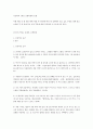 (비극의 비밀) 아래 책들 중 한 권을 택해 아래 지시사항에 따라 책 전체에서 읽고 싶은 부분을 정해 읽고 요약한 후 책 전체 또는 요약 부분에 대한 독후감을 쓰시오 1페이지