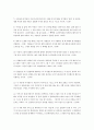 (비극의 비밀) 아래 책들 중 한 권을 택해 아래 지시사항에 따라 책 전체에서 읽고 싶은 부분을 정해 읽고 요약한 후 책 전체 또는 요약 부분에 대한 독후감을 쓰시오 2페이지