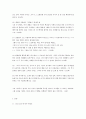(비극의 비밀) 아래 책들 중 한 권을 택해 아래 지시사항에 따라 책 전체에서 읽고 싶은 부분을 정해 읽고 요약한 후 책 전체 또는 요약 부분에 대한 독후감을 쓰시오 3페이지