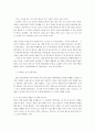 (비극의 비밀) 아래 책들 중 한 권을 택해 아래 지시사항에 따라 책 전체에서 읽고 싶은 부분을 정해 읽고 요약한 후 책 전체 또는 요약 부분에 대한 독후감을 쓰시오 4페이지