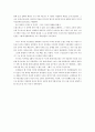 (비극의 비밀) 아래 책들 중 한 권을 택해 아래 지시사항에 따라 책 전체에서 읽고 싶은 부분을 정해 읽고 요약한 후 책 전체 또는 요약 부분에 대한 독후감을 쓰시오 5페이지