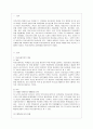 [교육학과] [방통대 사회복지학과 4학년 학교사회사업론 공통] 1) 학교사회복지의 필요성과 목적, 개념을 설명하십시오. 2페이지