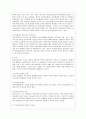 [교육학과] [방통대 사회복지학과 4학년 학교사회사업론 공통] 1) 학교사회복지의 필요성과 목적, 개념을 설명하십시오. 4페이지