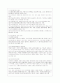 [교육학과] [방통대 사회복지학과 4학년 학교사회사업론 공통] 1) 학교사회복지의 필요성과 목적, 개념을 설명하십시오. 5페이지
