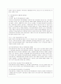 [교육학과] [방통대 사회복지학과 4학년 학교사회사업론 공통] 1) 학교사회복지의 필요성과 목적, 개념을 설명하십시오. 11페이지