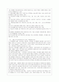 [방통대 사회복지학과 4학년 학교사회사업론 공통] 1) 학교사회복지의 필요성과 목적, 개념을 설명하십시오. 5페이지