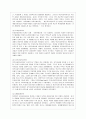 [방통대 사회복지학과 4학년 학교사회사업론 공통] 1) 학교사회복지의 필요성과 목적, 개념을 설명하십시오. 7페이지
