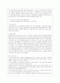 [방통대 사회복지학과 4학년 학교사회사업론 공통] 1) 학교사회복지의 필요성과 목적, 개념을 설명하십시오. 8페이지
