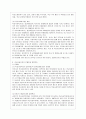 [방통대 사회복지학과 4학년 학교사회사업론 공통] 1) 학교사회복지의 필요성과 목적, 개념을 설명하십시오. 10페이지