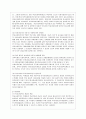 [방통대 사회복지학과 4학년 학교사회사업론 공통] 1) 학교사회복지의 필요성과 목적, 개념을 설명하십시오. 11페이지