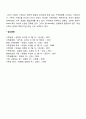 [사이버대학] 가계도의 개념과 가계도를 통해 알 수 있는 것을 설명하시오 5페이지