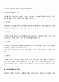지역사회복지에서의 사회복지사의 역할에 대하여 서술하시오 3페이지