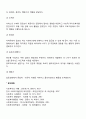 지역사회복지에서의 사회복지사의 역할에 대하여 서술하시오 4페이지