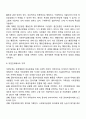 사회복지실천기록 내용 단계에 대하여 설명하고 사례를 통한 자신의 생각을 논하시오 4페이지