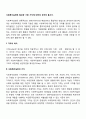 사회복지실천에 필요한 기본 가치에 대하여 논하여 봅시다 2페이지