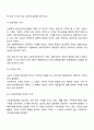 사회복지실천에 필요한 기본 가치에 대하여 논하여 봅시다 4페이지