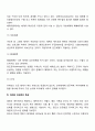 사회복지실천을 위한 관점 중 일반체계관점의 성격과 개념을 설명하시오 3페이지