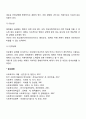 사회복지실천을 위한 관점 중 일반체계관점의 성격과 개념을 설명하시오 4페이지